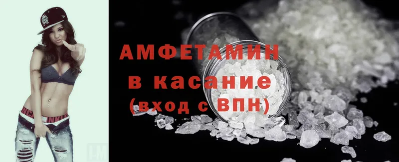 Amphetamine Розовый  Липки 