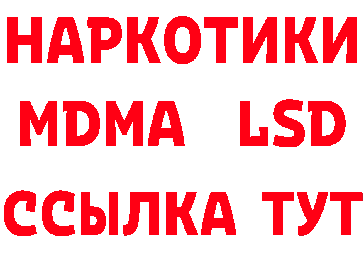 Кетамин ketamine tor сайты даркнета МЕГА Липки